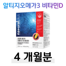 저온 초임계 추출 알티지 rTG 오메가3 오메가쓰리 비타민D 하루 1캡슐 EPA DHA 1200mg 소형어류 멸치 엔초비 캐나다 직수입 식약처 인정 건강기능식품 혈행개선 도움, 2박스, 1301mg x 60캡슐 (하루 1캡슐)