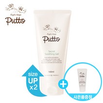 퓨토 시크릿 수딩젤 160ml, 필수선택:NEW 퓨토 시크릿 수딩젤(160ml)+사은품, 상세설명 참조