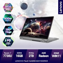 레노버 플렉스 16ABR8 82XY0039KR 터치스크린 노트북, WIN11 Home, 16GB, 2TB, 라이젠7, 그레이