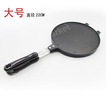 와플 기계 와플메이커 얇은 와플콘 슈가 전기 컵 팬 케이크 가정용 소프트 콘 아이스크림, 라지(직경22cm)