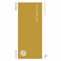자꾸 눈물이 난다 시작시인선 469, 상품명, 상세 설명 참조, 상세 설명 참조