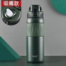 고급 남녀 수행 초대형 스포츠 보냉텀블러 316 학생, T09-정글 그린 590m l-추빨대컵