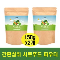서트푸드 쉐이크 주스 여름대비 배 허벅지 허리둘레 관리 시루투인 폴리페놀 야채 과일 15종 공복 아침쉐이크 저녁 식사대용 케일 녹차 새싹보리 브로콜리 딸기 토마토 블루베리