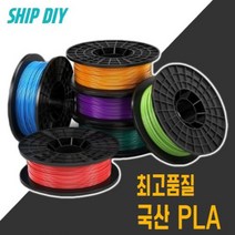 국산 PLA 필라멘트 1kg 1.75mm, 오렌지(주황), 국산 프리미엄 PLA 1kg