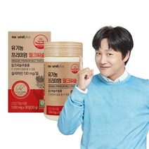 내츄럴플러스 유기농 밀크씨슬 1박스(1개월분), 1박스