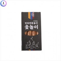 f09 6형제 고급윷놀이판세트(윷4개+말판+말8개), 상세페이지 참조