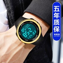 중학생시계 특수부대 테이블 남자 수영 잠수 전자시계 야광 야외 운동 트렌드 605835500, 검은 금