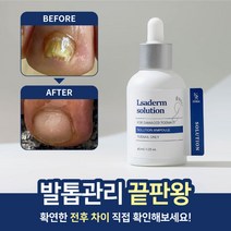 르사덤 발무조메 솔루션 티트리오일 발톱영양제 40ml