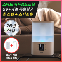 한경희 자동습도조절 초저소음 가열살균 복합식 가습기 통세척 4L, 퓨어화이트, IA-AHD1160