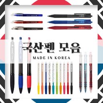 동아연필 국내산 볼펜 한국볼펜추천 국산 일본펜대체. 동아, 1개, 64. 크로닉스 하이브리드 0.7mm 빨강