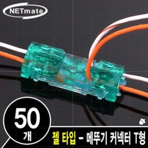 utp메뚜기 판매순위 상위인 상품 중 리뷰 좋은 제품 추천