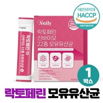 락토페린 고순도 농축물 분말 신바이오 모유 유산균 함유 식약처 HACCP 인증, 1박스, 30포
