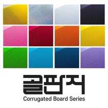 디포스타 4절 골판지(5장) 박스종이 골지 박스지 종이공작, 45파란색