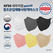 참조은 입체황사마스크(KF94 5매)(여성용), 연황색, 5개