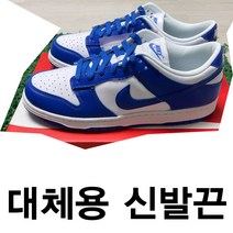 나이키 덩크로우 호환 신발끈 운동화끈 슈레이스