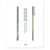 유니오니아시아 임란전록
