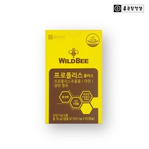 종근당 와일드비 프로폴리스 호주 프로 폴리스 추출물 아연 셀렌 플라보노이드 흑마늘 마그네슘 면역력 항균 항산화 활성산소 환절기 황사철 건강