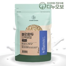완두콩단백질파우더 식물성 비건프로틴 700g, 1개