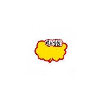 다모아몰/ (PC9009) POP카드(히트상품.구름모양)5매), 상세내용표시