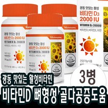 2개월분x3개 비타민D3 비타민E 아연 씹어먹는 비타디 츄어블 젤리 임산부 중학생 고등학생 영양제
