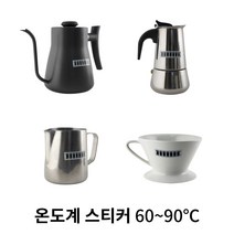 아날로그 커피 차 방수 온도계 스티커, 90~120도, 1개