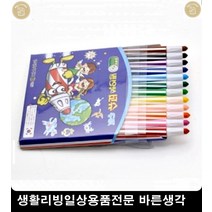준비물 데스크용품 초1미술활동 소품샵 색연필추천 디자인문구 문구사이트 그림도구