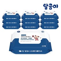 달곰이 특허 받은 항균 99 손세정 물티슈 휴대용 10팩 20매 리필형