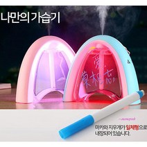 MMSa_미니초음파가습기 사무실 세척편한 무드등 소형 원룸 청소편한 습도조절 투명 책상 탁상용 쉬운 캠핑용 청소하기 ghi745, MMSa_무지개가습기 블랙