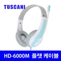 투스카니 꼬임방지 플랫 케이블 헤드셋, HD-6000M, 제이드 그린