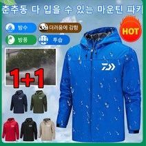 남성 아웃도어 방풍 방수 재킷
