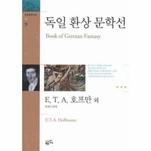 민음사 한국단편문학선 2권세트 (1+2) - 세계문학전집
