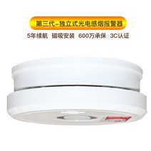 도난경보기 독립 화재 무선 소리 및 빛 연 센서 화재 연 화재 특수 가정 상업, 독립형 광전 연기 감지기 화재 경보기 배터리 수명
