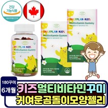 어린이 성장 발달 종합 비타민 영양제 꾸미 유아 멀티 비타민제 6세 7세 조카 아이 엽산 씹어먹는 미네랄 건강기능식품 4살 5살 어린이 키즈 유치원생 초딩 10세 중학생 나이아신