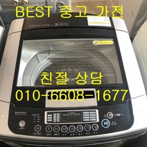 엘지세탁기 엘지 일반형 통돌이세탁기 중고세탁기 통돌이 세탁기 13KG, 중고세탁기 직거래