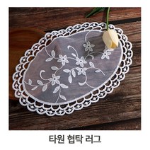 거실 카페트 러그 타원형 17x25 화이트