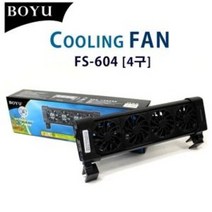 BOYU 무소음 쿨링팬 4구 FS-604, 단품
