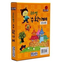 1차수학 프뢰벨 수학가베(전48권). 꿈꾸는교육 $+3382E7