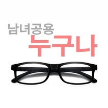 50대 후반 뿔테 돋보기 노안 안경 50대말 여성 노안안경 50대후반남성 스마트노안 확대경 남여공용 휴대용 돗보기 가볍고 심플한 노안경