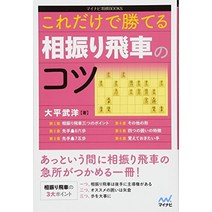 장기 판 말 셋트 일본식 이것만으로 이길 수있는 흔들림 비행기 요령 일본 직배송