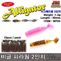 비글 피라웜2인치15마리쏘가리꺽지줄치전용, 31번챠트그린은펄