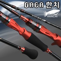 [강원산업] 가이아 한치 전용낚시대 160UL 스파이럴가이드