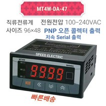 오토닉스 MT4W-DA-47 판넬메타 직류전류계 PNP+저속Serial출력