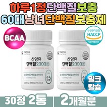 성장기 청소년 어린이 산양유 고칼슘 BCAA 류신단백질 mbp 고트밀크 필수아미노산 비타민 미네랄 goat 유청단백질 동물성 프로틴 protein 분리유단백 분말 밀크세라마이드