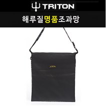 트리톤코리아 해루질 용품 바다낚시 명품 조과망