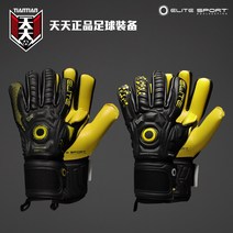 미식축구장갑 미끄럼 방지 라텍스 프로 축구 골키퍼 장갑이 있는 매일 ELITESPORT 아메리칸 헤일로 탑, [05] 년 8월, [01] 하나의 크기는 모두 맞는