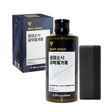 쉽딱 초 고농축 자동차 유막 제거제 산화세륨 스펀지 세트 200ml, 쉽딱 초고농축 유막제거제 200ml