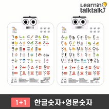 러닝톡톡 [러닝톡톡][1+1] 소리나는 유아벽보 톡톡차트 사운드벽보 (한글+영문), 한글+영문