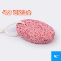굳은살제거 발바닥 소프트 발관리 메이크업 발바닥갈라짐 발뒷끔치 기초메이크업 예뻐지는법, 상세페이지 참조