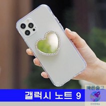 N960_라인하트톡_노트9_케이스_cz쿠션젤_갤럭시 A004