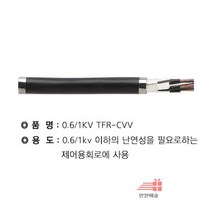 절단조장_(칼라링)_2C_TFR-CVV_2.5SQ_* A9AB, 상세페이지 참조
